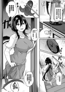 Page 51 of Garden + Last Summer + Takamine-ke no Sanrinka ~ampoule『0』~ + Tousuian Oshinagaki + Shoka no Makuai de "Shiori" + Monochro Shikishi - preview thumbnail