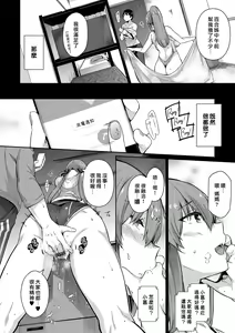 Page 87 of Garden + Last Summer + Takamine-ke no Sanrinka ~ampoule『0』~ + Tousuian Oshinagaki + Shoka no Makuai de "Shiori" + Monochro Shikishi - preview thumbnail