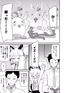 Page 3 of Momo Mido Ecchi ~"Momoi to Ecchi suru" "Midori to mo Ecchi suru" "Ryouhou" Yaranakutcha Naranaitte noga "Sensei" no Tsurai Tokoro da na... (Tsurakunai)~ - preview thumbnail