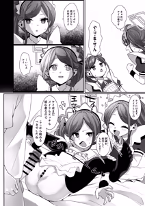 Page 16 of Gohoushi Maid ni Omakase! - preview thumbnail