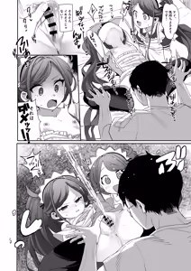 Page 18 of Gohoushi Maid ni Omakase! - preview thumbnail