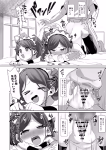 Page 32 of Gohoushi Maid ni Omakase! - preview thumbnail