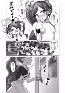 Page 37 of Gohoushi Maid ni Omakase! - preview thumbnail