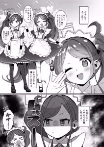 Page 7 of Gohoushi Maid ni Omakase! - preview thumbnail