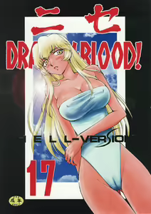 Nise DRAGON BLOOD! 17. — hentai manga cover on Fhentai