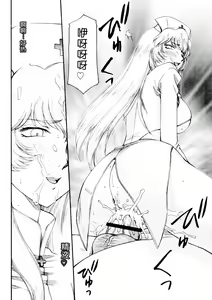 Page 6 of Nise DRAGON BLOOD! 17. - preview thumbnail
