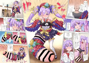 Page 396 of Taira Morito - preview thumbnail