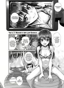 Page 13 of Saten-san, Image Video o Toru Winter - preview thumbnail