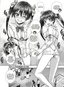 Page 19 of Saten-san, Image Video o Toru Winter - preview thumbnail