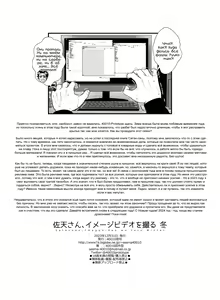 Page 34 of Saten-san, Image Video o Toru Winter - preview thumbnail