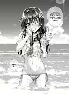 Page 6 of Saten-san, Image Video o Toru Winter - preview thumbnail