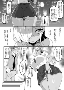 Page 8 of Tsuyo Tsuyo Kuro Gal o Wakaraseru? - preview thumbnail