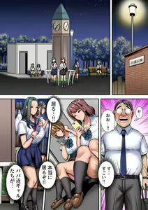 Page 4 of Papakatsu Joshi ni Ki ni Irareta Doutei Dekachin no Ossan no Hanashi. Atashira Oji-san no ni Hamacchaimashita! - preview thumbnail