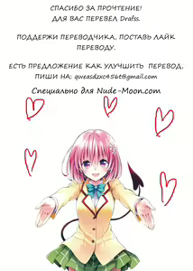 Page 23 of You're My Thrill | Ты - мой трепет - preview thumbnail