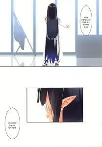 Page 14 of Renpou Seitokai | 연방성도회 - preview thumbnail