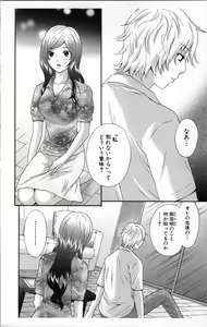 Page 12 of Abunai Fujun Isei Kouyuu 2 - preview thumbnail