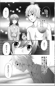 Page 129 of Abunai Fujun Isei Kouyuu 2 - preview thumbnail