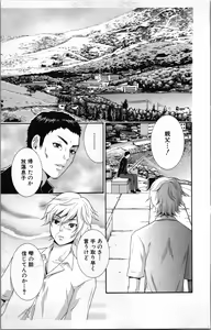 Page 135 of Abunai Fujun Isei Kouyuu 2 - preview thumbnail