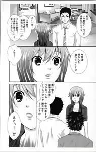 Page 162 of Abunai Fujun Isei Kouyuu 2 - preview thumbnail