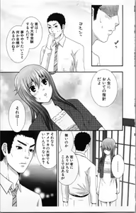 Page 165 of Abunai Fujun Isei Kouyuu 2 - preview thumbnail