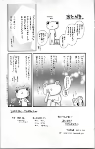 Page 179 of Abunai Fujun Isei Kouyuu 2 - preview thumbnail