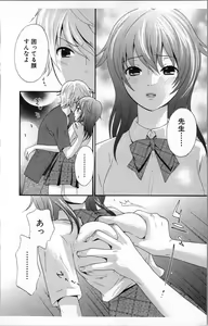 Page 40 of Abunai Fujun Isei Kouyuu 2 - preview thumbnail