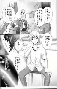 Page 71 of Abunai Fujun Isei Kouyuu 2 - preview thumbnail