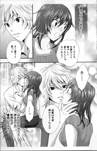 Page 73 of Abunai Fujun Isei Kouyuu 2 - preview thumbnail