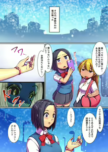 Page 2 of Bitch-ka Virus ~ Itsu Demo Doko Demo, Mou Hamezu ni wa Irarenai! ~ - preview thumbnail