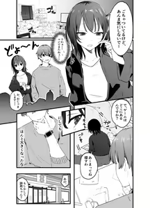 Page 2 of Cool na Onee-san o Mesu ni Shitai - preview thumbnail