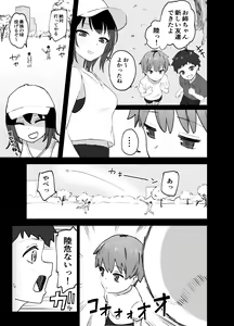 Page 4 of Cool na Onee-san o Mesu ni Shitai - preview thumbnail
