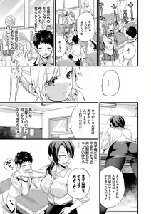 Page 105 of Renai Connection - preview thumbnail