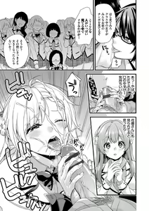 Page 109 of Renai Connection - preview thumbnail