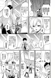 Page 111 of Renai Connection - preview thumbnail