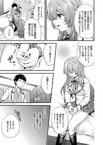 Page 155 of Renai Connection - preview thumbnail