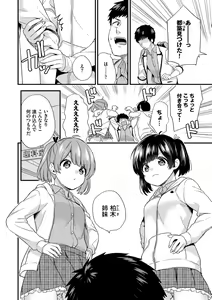 Page 178 of Renai Connection - preview thumbnail
