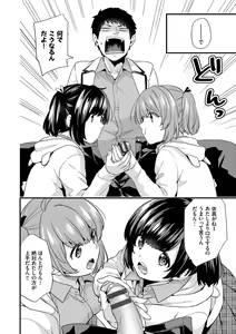 Page 180 of Renai Connection - preview thumbnail