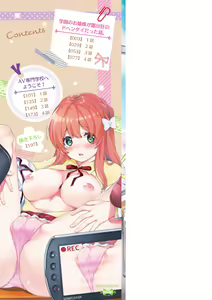 Page 2 of Renai Connection - preview thumbnail