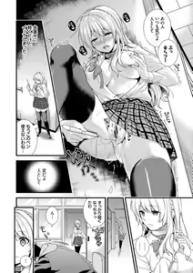 Page 58 of Renai Connection - preview thumbnail