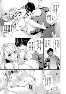 Page 95 of Renai Connection - preview thumbnail