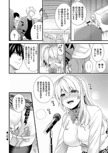 Page 100 of Renai Connection - preview thumbnail