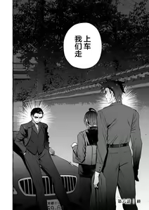Page 119 of Wanwan Ogifu-san Kiwami Gekan | 汪汪继父下 - preview thumbnail
