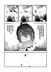 Page 122 of Wanwan Ogifu-san Kiwami Gekan | 汪汪继父下 - preview thumbnail