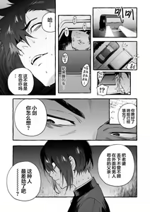 Page 141 of Wanwan Ogifu-san Kiwami Gekan | 汪汪继父下 - preview thumbnail