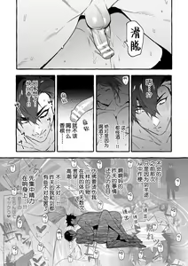 Page 16 of Wanwan Ogifu-san Kiwami Gekan | 汪汪继父下 - preview thumbnail