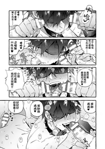 Page 178 of Wanwan Ogifu-san Kiwami Gekan | 汪汪继父下 - preview thumbnail