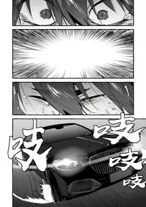 Page 190 of Wanwan Ogifu-san Kiwami Gekan | 汪汪继父下 - preview thumbnail