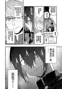 Page 196 of Wanwan Ogifu-san Kiwami Gekan | 汪汪继父下 - preview thumbnail