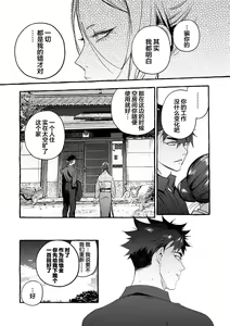 Page 220 of Wanwan Ogifu-san Kiwami Gekan | 汪汪继父下 - preview thumbnail