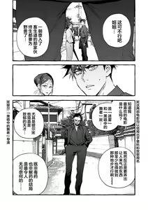 Page 221 of Wanwan Ogifu-san Kiwami Gekan | 汪汪继父下 - preview thumbnail